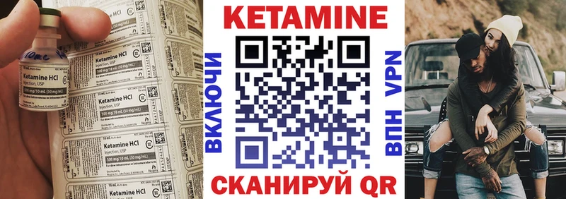 КЕТАМИН ketamine  Купить  Ветлуга 