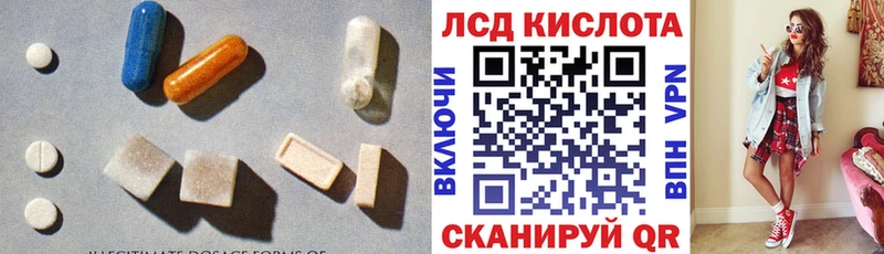 Купить закладки  Ветлуга  LSD-25 экстази кислота 