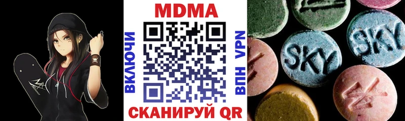 MDMA Molly  Купить закладки  Ветлуга 