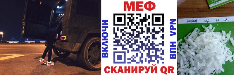 Меф мука  Купить закладки  Ветлуга 