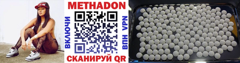 Купить закладки  Ветлуга  МЕТАДОН methadone 