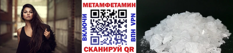 Купить  Ветлуга  Метамфетамин витя 